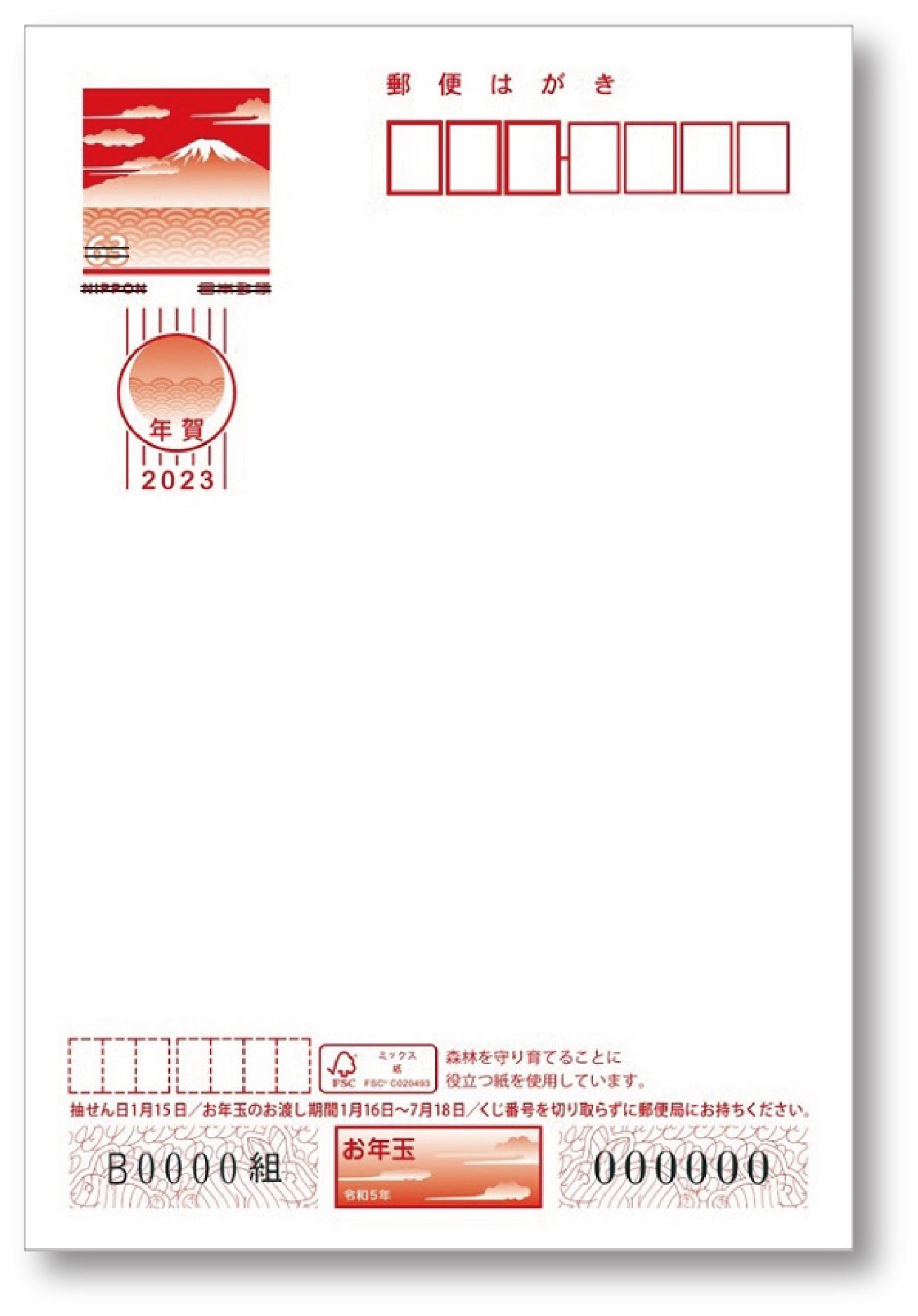 卯年 パック年賀状(4枚入)002