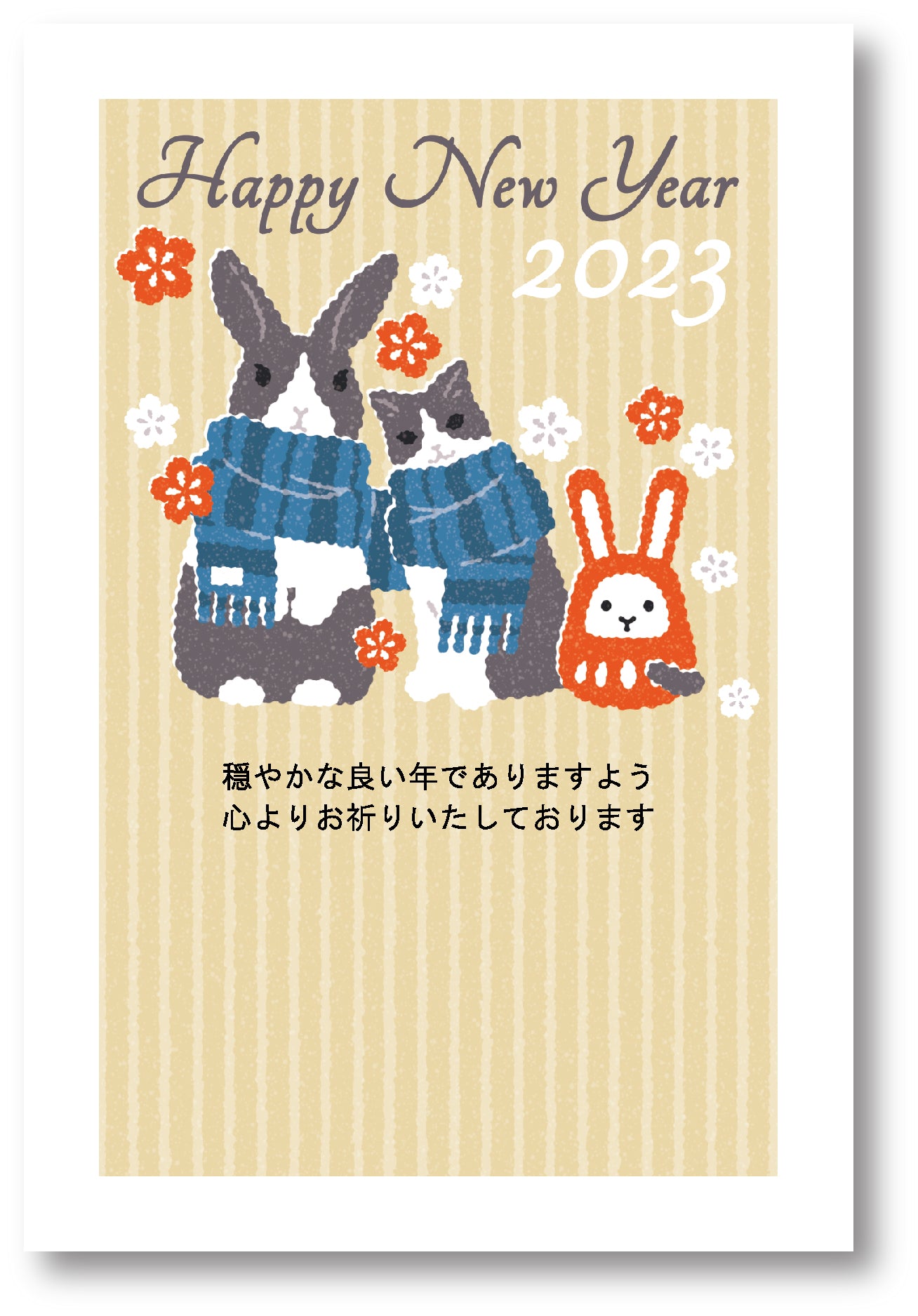 卯年 パック年賀状(4枚入)005