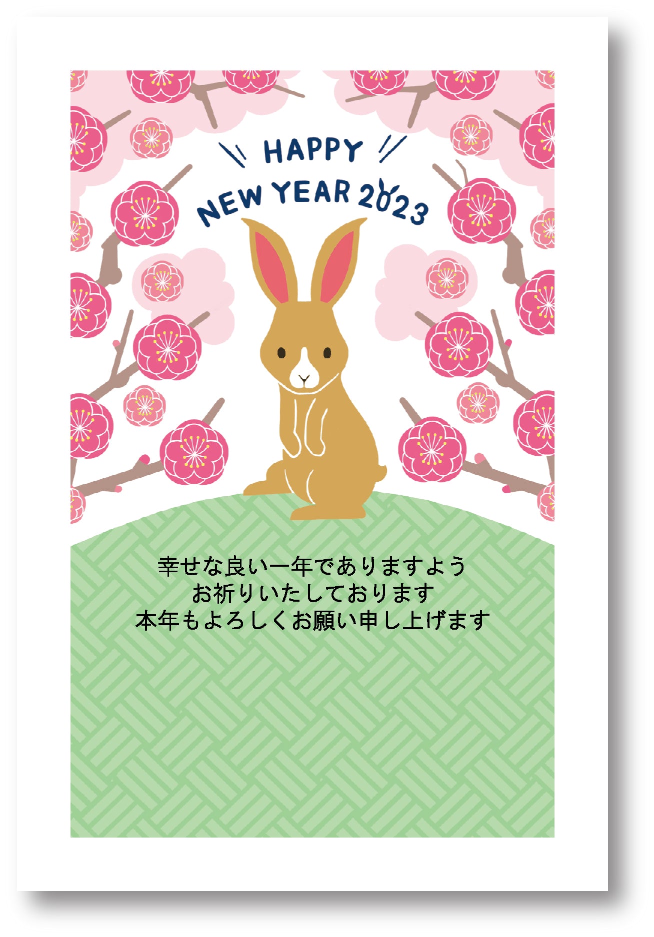 卯年 パック年賀状(4枚入)008