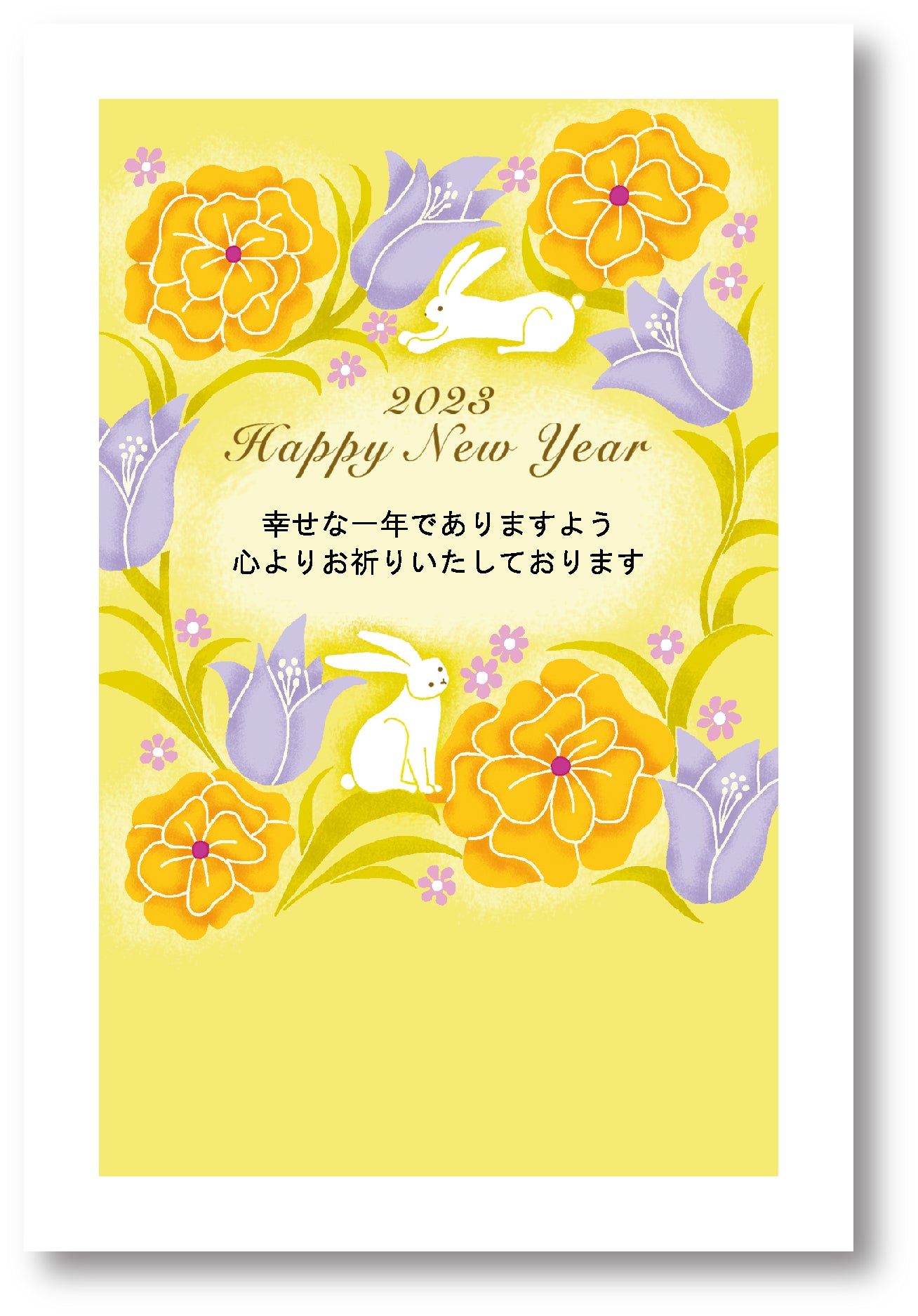 卯年 パック年賀状(4枚入)009