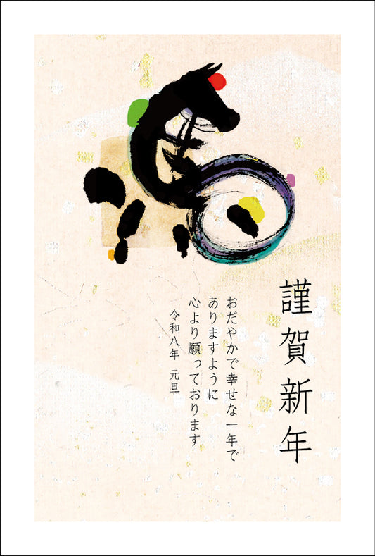 午年 パック年賀状（4枚入）001