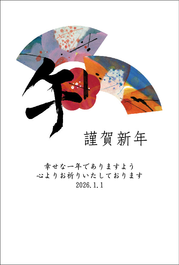 午年 パック年賀状（4枚入）004