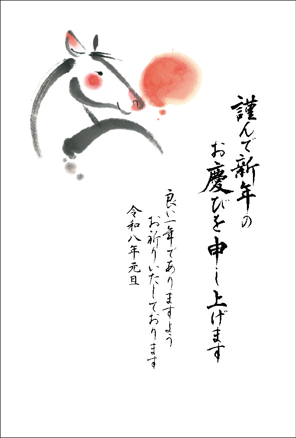 午年 パック年賀状（4枚入）008