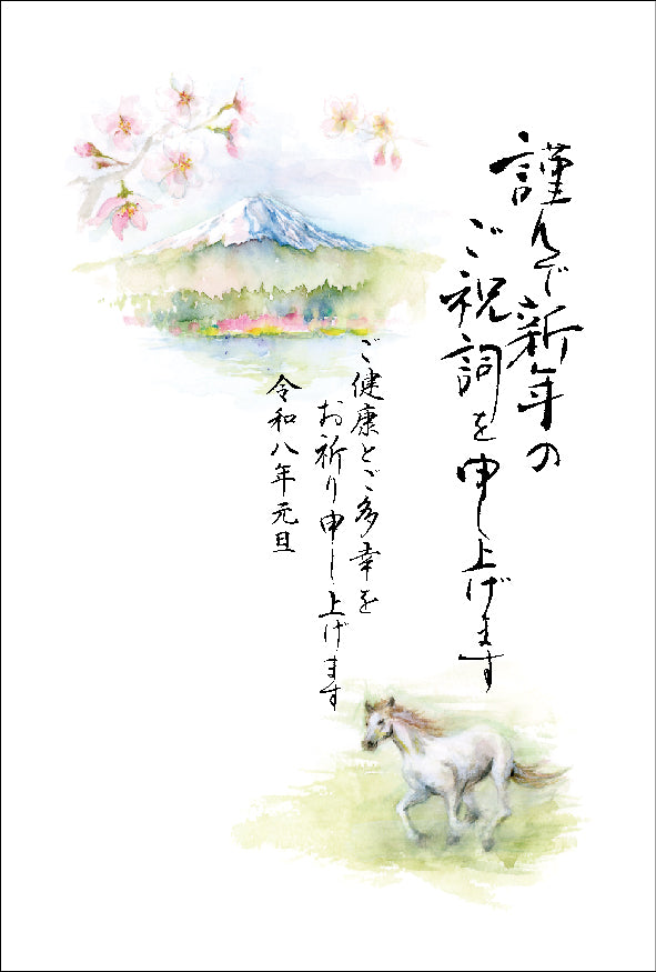 午年 パック年賀状（4枚入）009