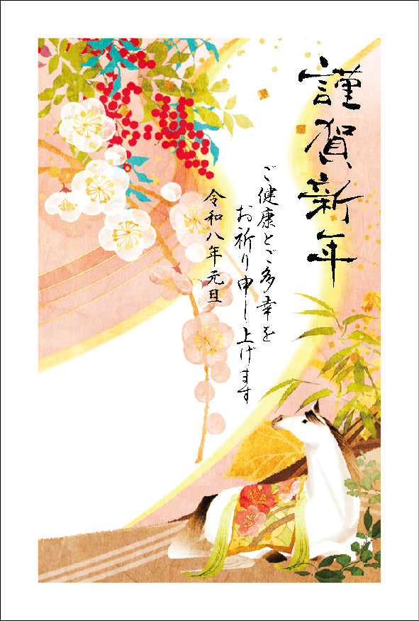 午年 パック年賀状（4枚入）011