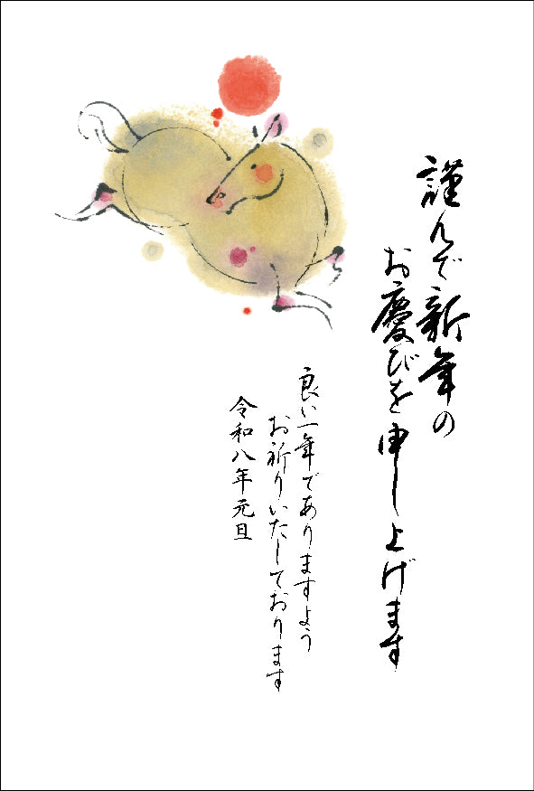 午年 パック年賀状（4枚入）012