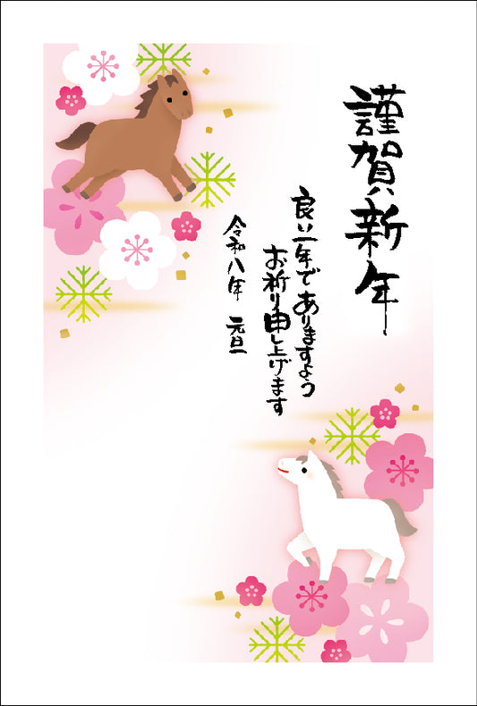 午年 パック年賀状（4枚入）015