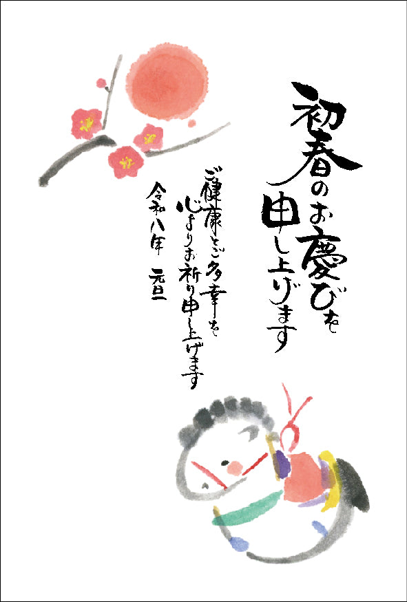 午年 パック年賀状（4枚入）016