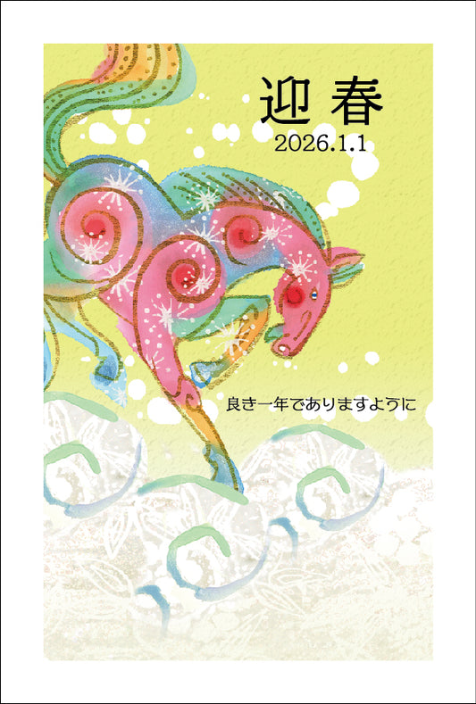 午年 パック年賀状（4枚入）028