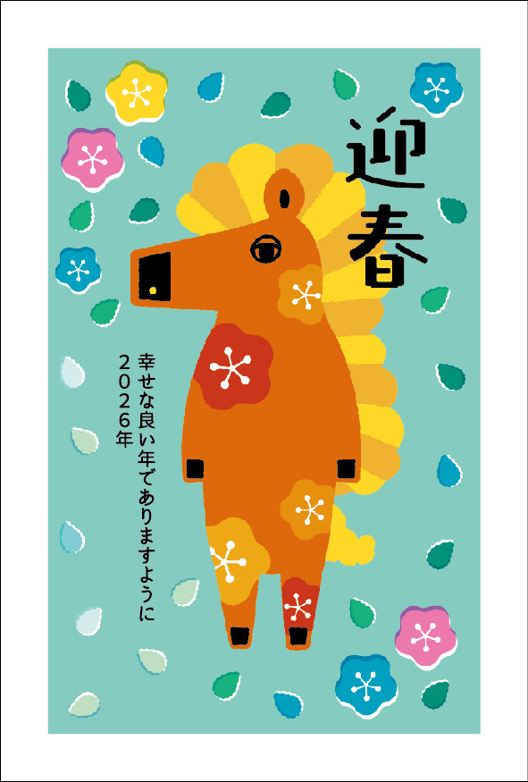 午年 パック年賀状（4枚入）040