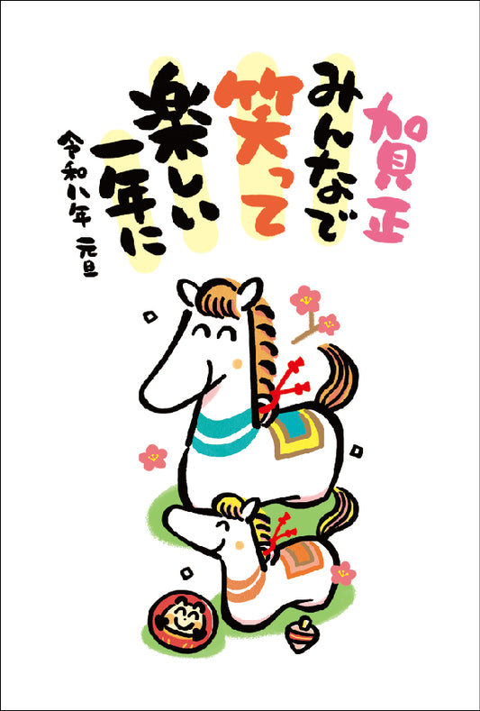 午年 パック年賀状（4枚入）045