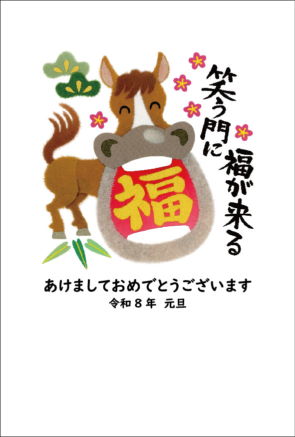 午年 パック年賀状（4枚入）046