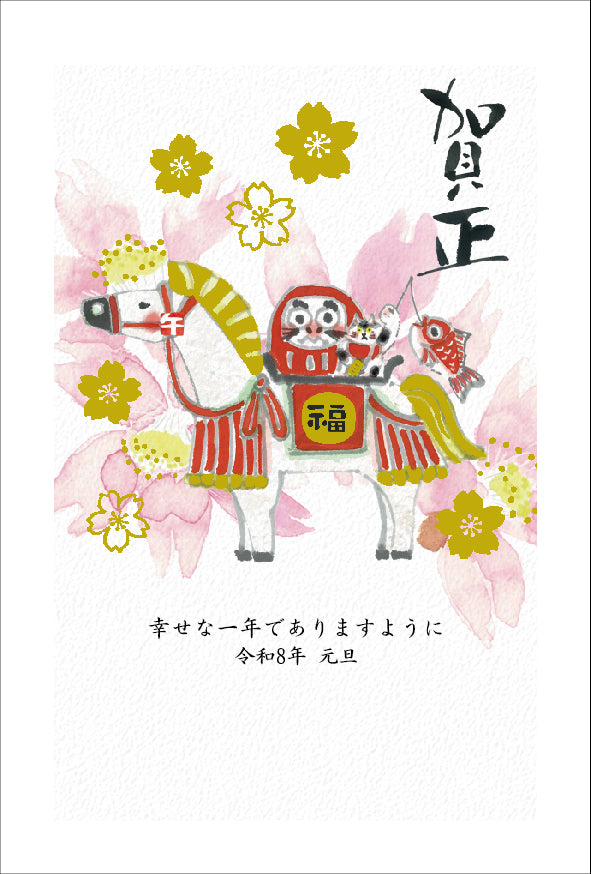 午年 パック年賀状（4枚入）051