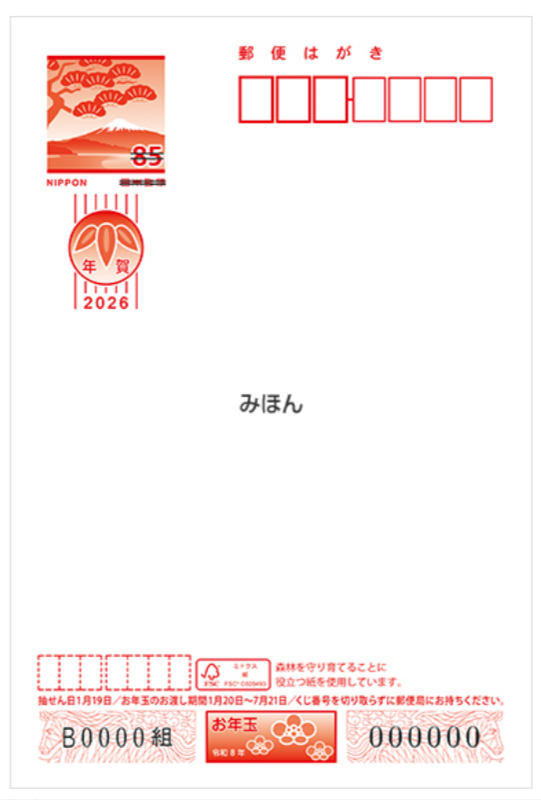 午年 パック年賀状（4枚入）P03