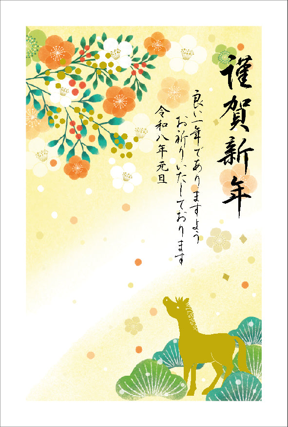 午年 パック年賀状（4枚入）207