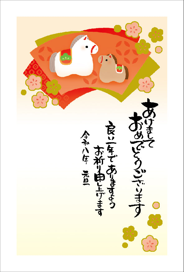 午年 パック年賀状（4枚入）208