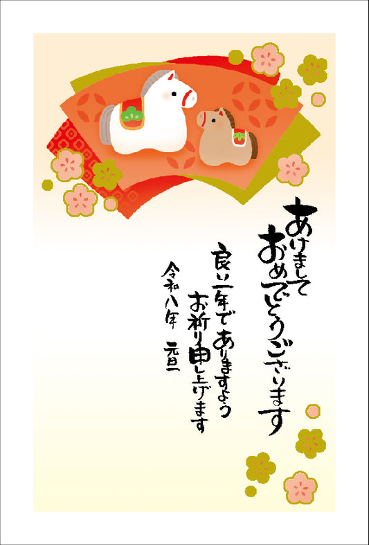 午年 パック年賀状（4枚入）208