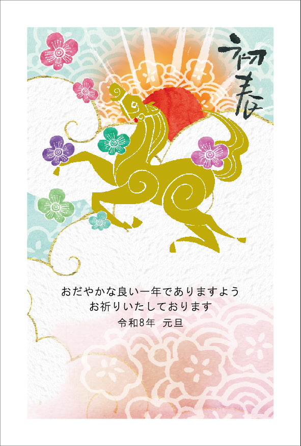 午年 パック年賀状（4枚入）212