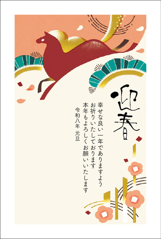 午年 パック年賀状（4枚入）215