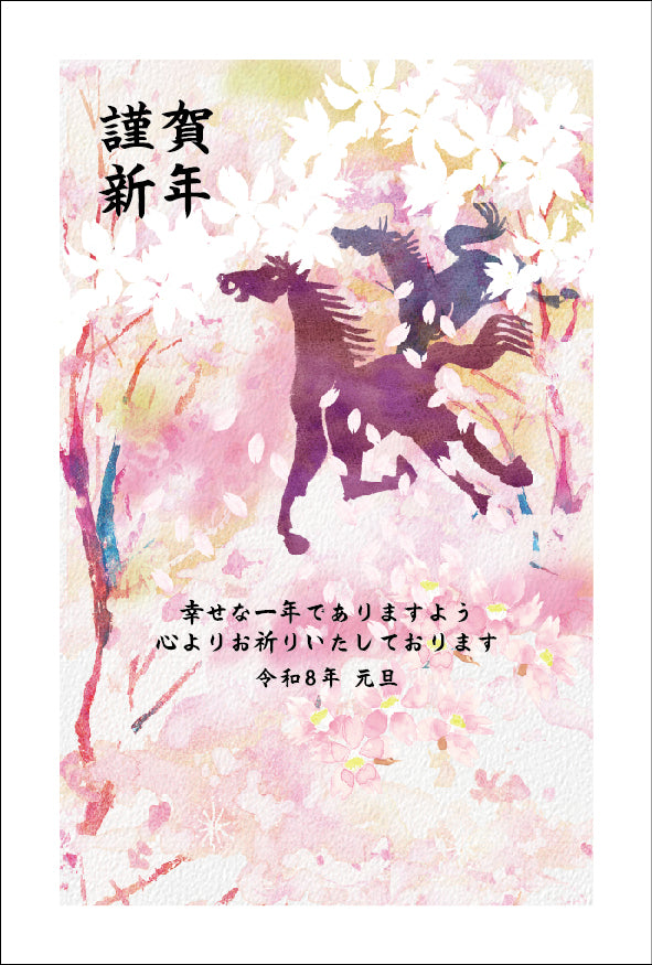 午年 パック年賀状（4枚入）219