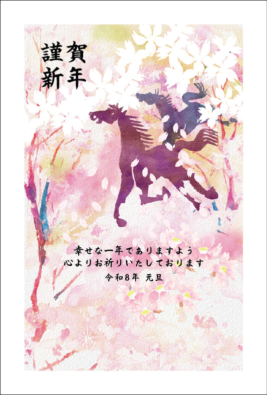 午年 パック年賀状（4枚入）219