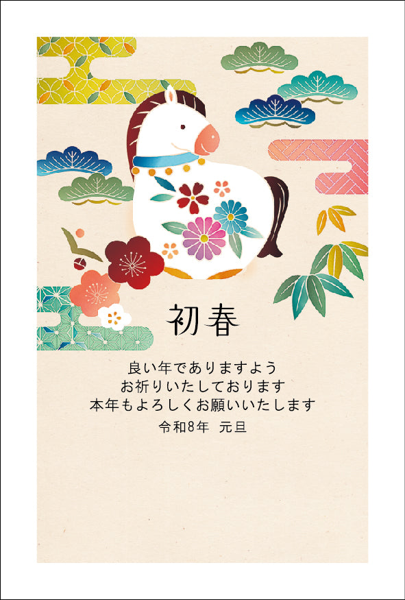 午年 パック年賀状（4枚入）220