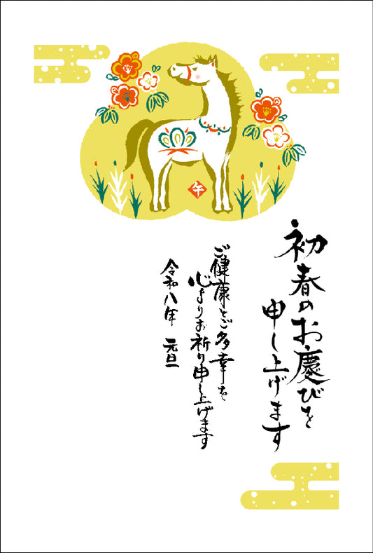 午年 パック年賀状（4枚入）224