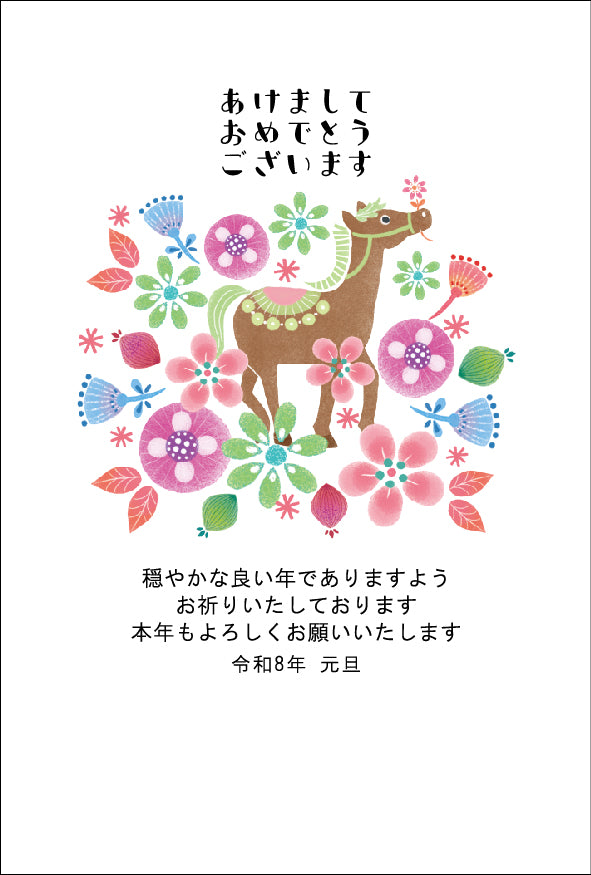 午年 パック年賀状（4枚入）228
