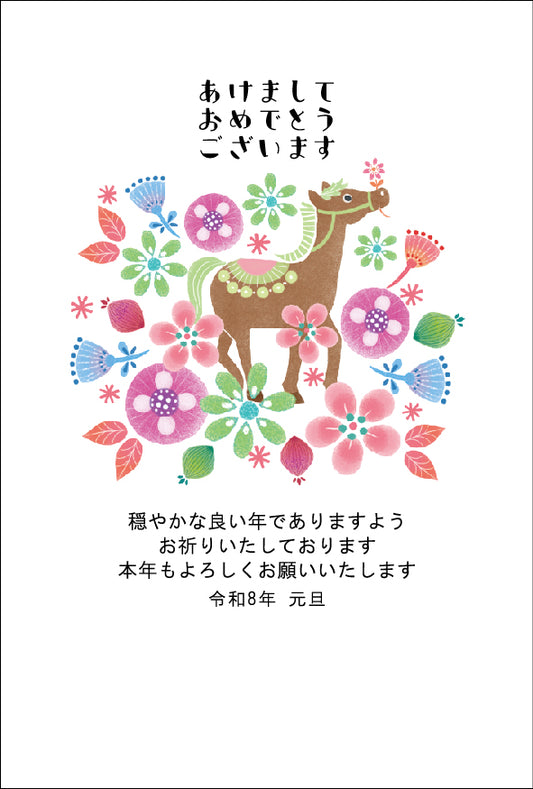 午年 パック年賀状（4枚入）228