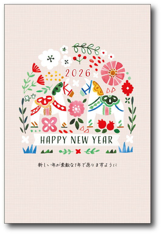 年賀ふみプラス　&tea H-172