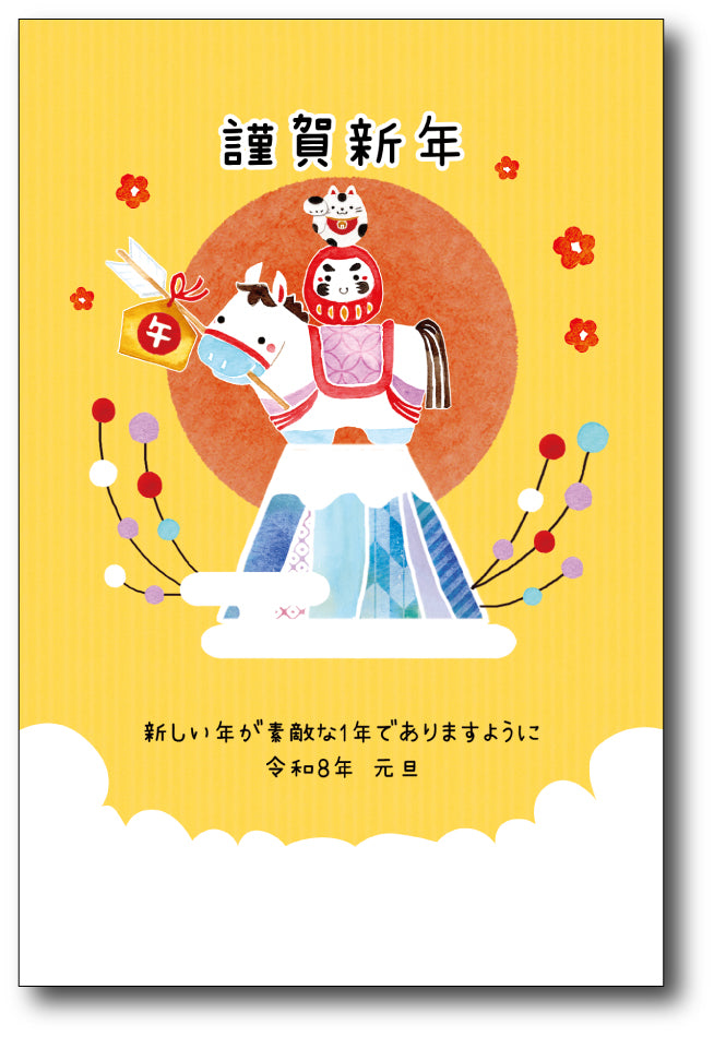 年賀ふみプラス　&tea H-173