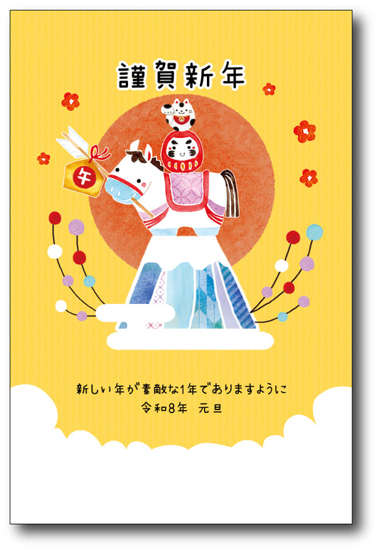 年賀ふみプラス　&tea H-173