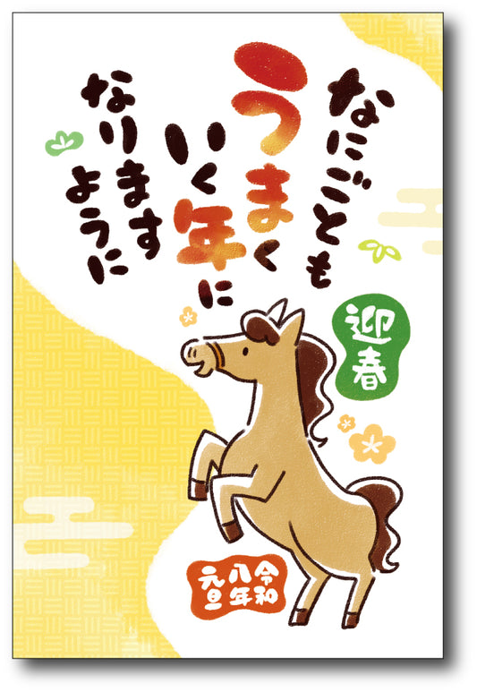 年賀ふみプラス　&tea H-175