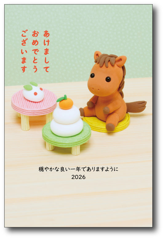 年賀ふみプラス　&tea H-177