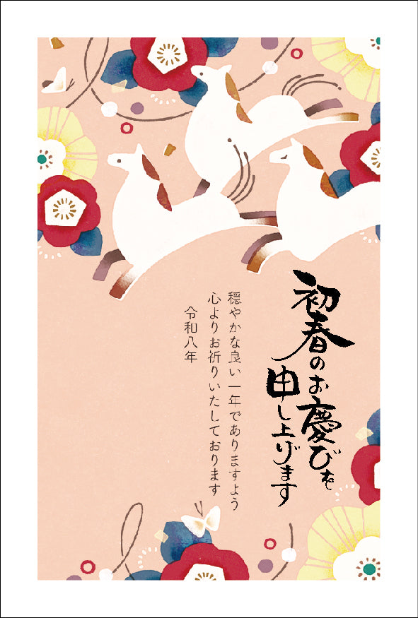 午年 パック年賀状（4枚入）P01