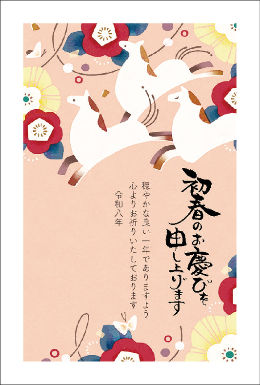 午年 パック年賀状（4枚入）P01