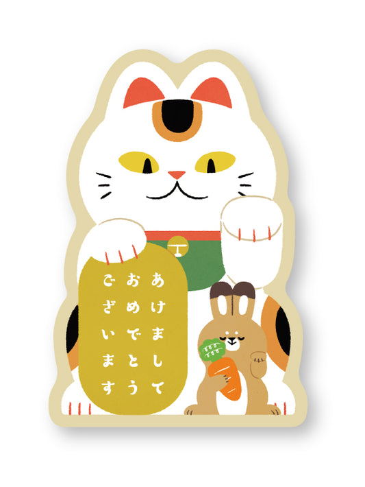 年賀ダイカットレター　D-205
