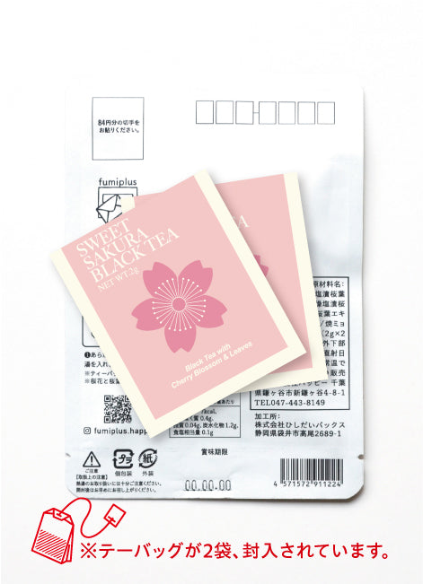 ふみプラス&tea_flower_111